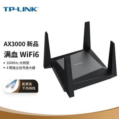 【手慢无】TP-LINK普联 AX3000满血双频路由器159元清仓 你家还不升级？