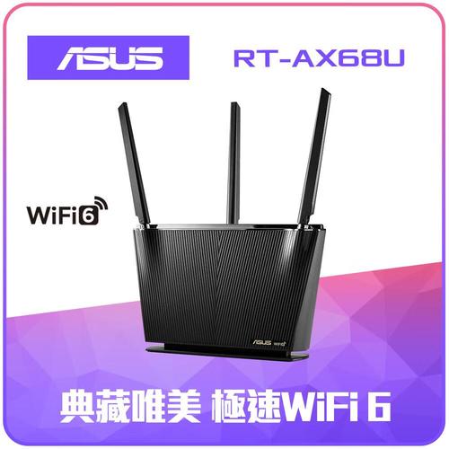 华硕rt-ax68u路由器双频千兆穿墙高速智能wifi6光纤宽带rt-ac68u rt